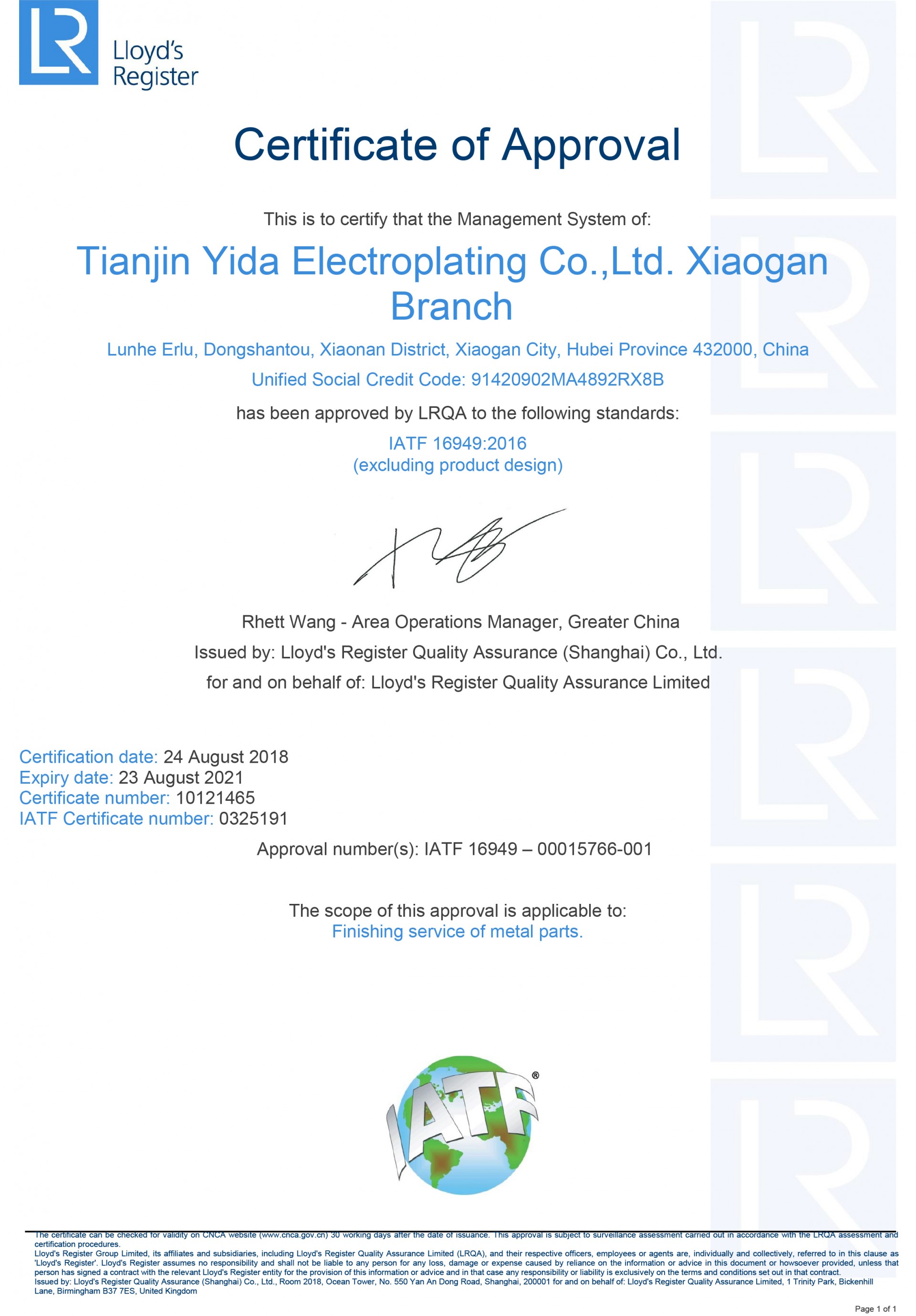 IATF 16949-2016 汽车行业质量体系认证——英文